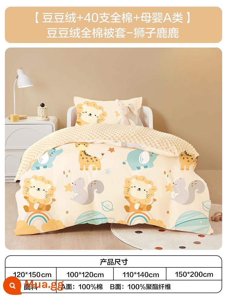 Bé Vỏ Chăn Cotton Nguyên Chất Loại Một Cũi Vỏ Chăn Trẻ Em Vỏ Chăn Cotton Đơn 120X150Cm mẫu Giáo Hoạt Hình - [Doudou Velvet + 40 Count Cotton + Bà mẹ và Trẻ sơ sinh Loại A] Vỏ chăn bông nhung Doudou—Lion Lulu