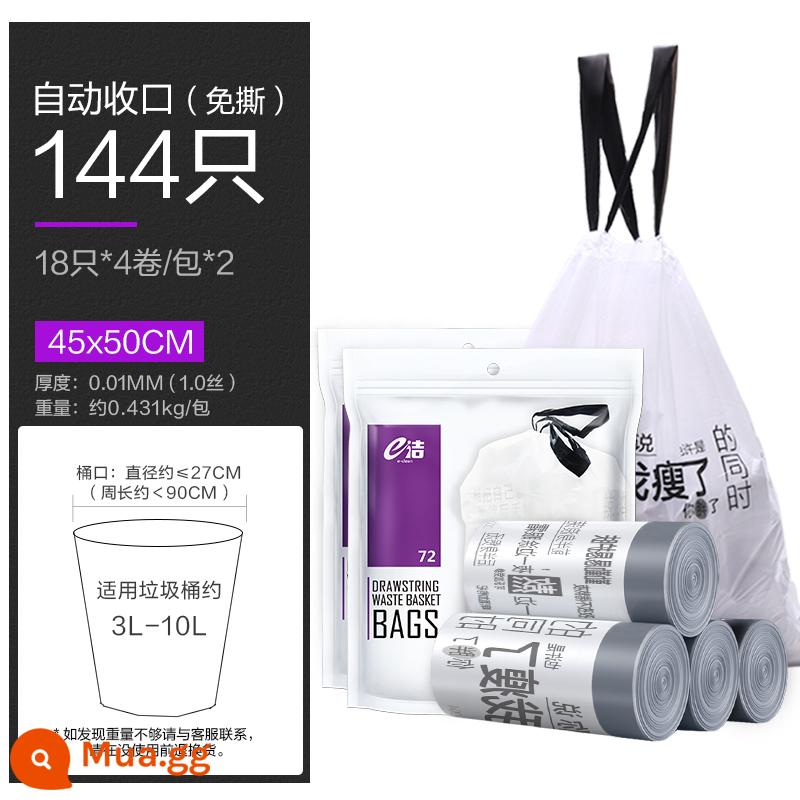 Túi đựng rác E-sạch tại nhà đóng cửa tự động di động nhà bếp sáng tạo phòng thay đồ dây túi nhựa vừa và nhỏ 4 cuộn - 2 gói 8 cuộn 45X50cm, tổng cộng 144 bản copywriting thoải mái [Tiết kiệm 4,8 nhân dân tệ]