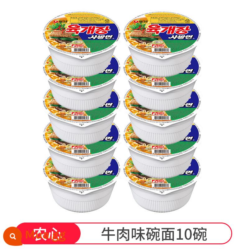 【Tự vận hành】Nongshim Xin Ramen nhập khẩu từ Hàn Quốc mì ăn liền bắp cải cay chính hiệu mì ăn liền mì ăn liền trong túi - 10 tô mì ăn liền vị bò