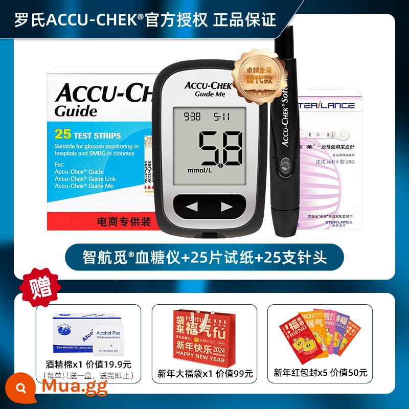 [Tự vận hành] Que thử đường huyết Roche Zhihang, y tế gia dụng, ít đau, độ chính xác cao, nhập khẩu từ Đức, 50/100 viên - [Bộ 25 chiếc] Máy đường huyết Zhihangmi + 25 que thử + 25 kim + bút lấy máu