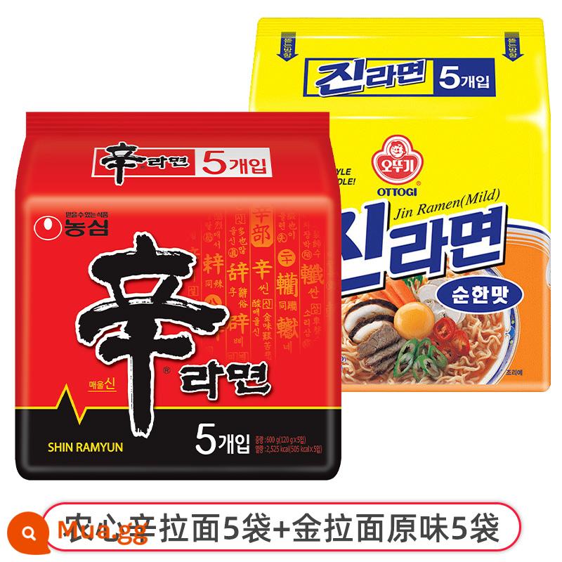 【Tự vận hành】Nongshim Xin Ramen nhập khẩu từ Hàn Quốc mì ăn liền bắp cải cay chính hiệu mì ăn liền mì ăn liền trong túi - 5 túi Nongshim Shin Ramen + 5 túi Gold Ramen hương vị truyền thống