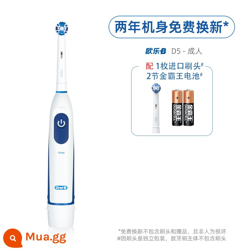 [Tự vận hành] Bàn chải đánh răng điện OralB/Ole B oral-b D5 bàn chải đánh răng tự động điều khiển thời gian xoay pin khô - Mẫu người lớn D5