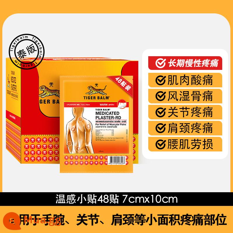 [Tự vận hành] Thuốc mỡ nhãn hiệu hổ TigerBalm phiên bản Thái Lan 24 gói, tổng cộng 48 miếng dán, gói thuốc mỡ dán giảm đau - Gói tất 48 miếng giữ ấm thích hợp cho cơn đau mãn tính lâu dài 7x10cm