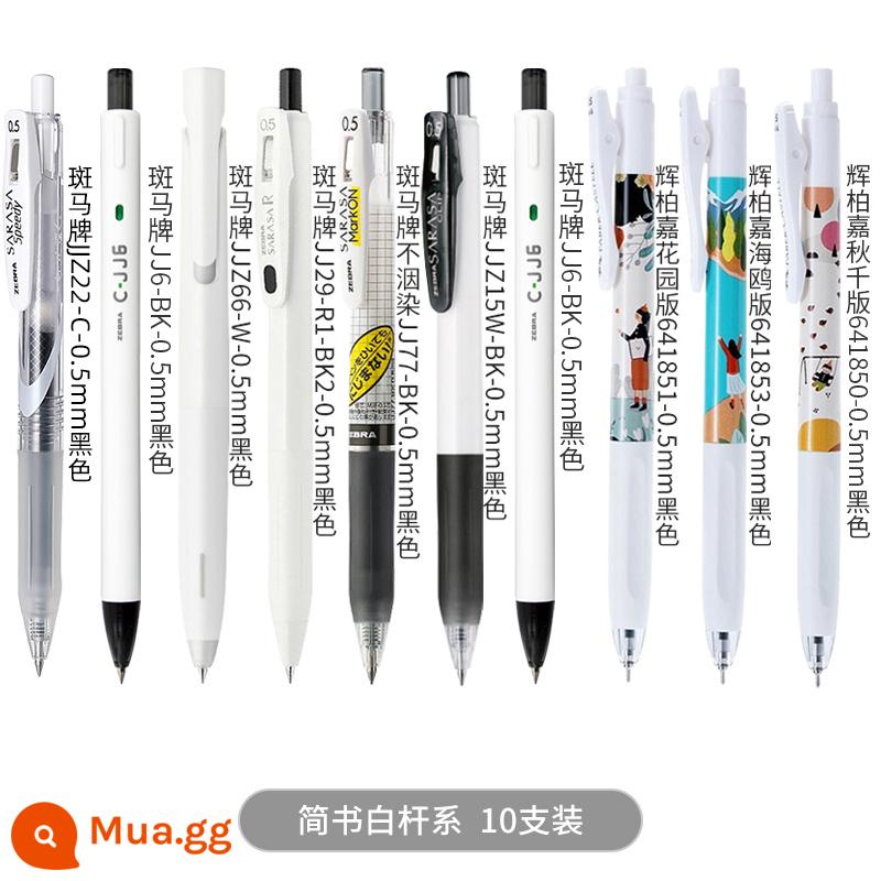 [Tự vận hành] Nhật Bản ZEBRA Bút Gel Ngựa Vằn JJ15 Baile Juice Pen Paitong bln105 Press Black Pen Signature Water-based Pen Văn phòng phẩm Refill Exam Brush Question 0.5 Official Flagship Limited Store - [Dòng que trắng Jianshu] 10 miếng