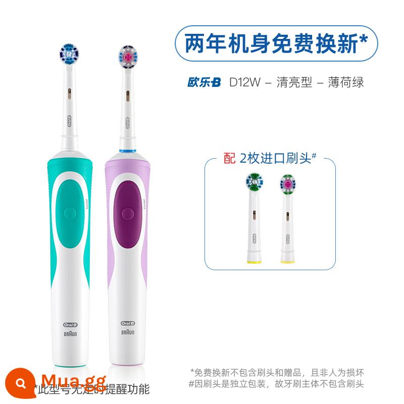 [Tự vận hành] Bàn chải đánh răng điện OralB / Bàn chải đánh răng điện Oral B D12 dành cho người lớn Bàn chải mềm cảm ứng xoay sạc - d12 mua một tặng một gói giá trị miễn phí [đầu bàn chải đơn]