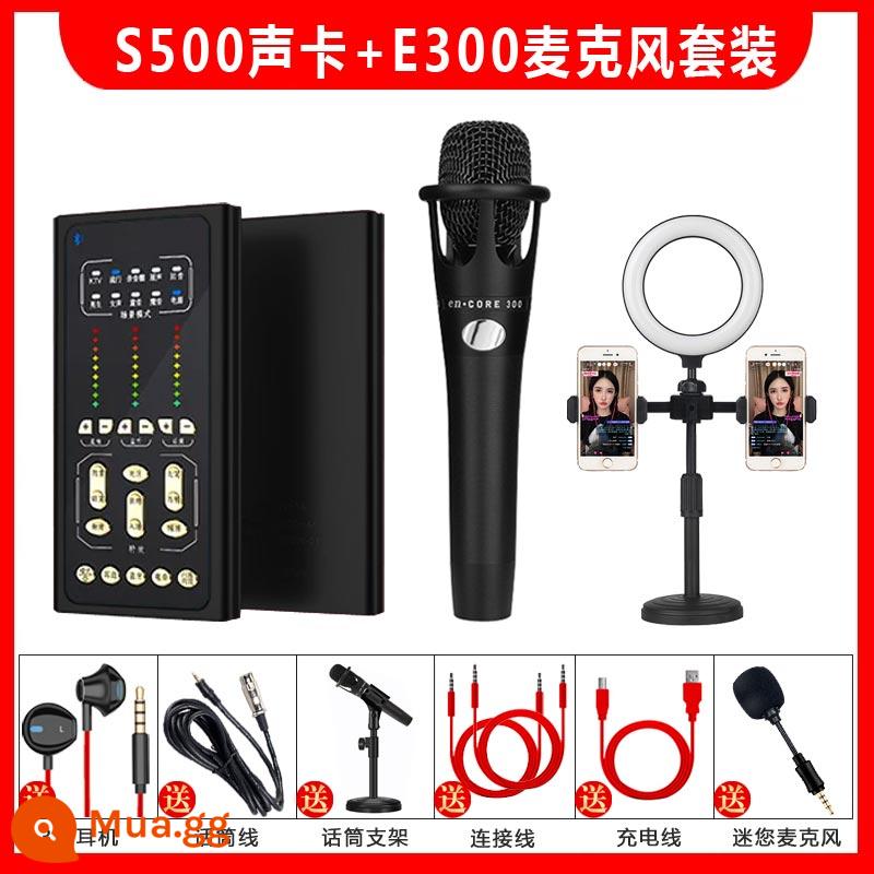 S500 bên ngoài ngoài trời điện thoại di động lưới card âm thanh màu đỏ trực tiếp microphone ca hát chuyên dụng đầy đủ karaoke micro không dây - Micro E300 + Chân Đế [Đen]