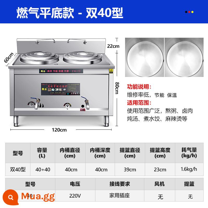 Bếp nấu mì hai đầu đa chức năng sưởi điện thương mại gas nấu mì thùng nồi lẩu cay hai đầu nấu mì nấu mì bếp nấu mì - 40 mẫu cố định đáy phẳng khí hóa lỏng hai đầu + cố định đáy phẳng