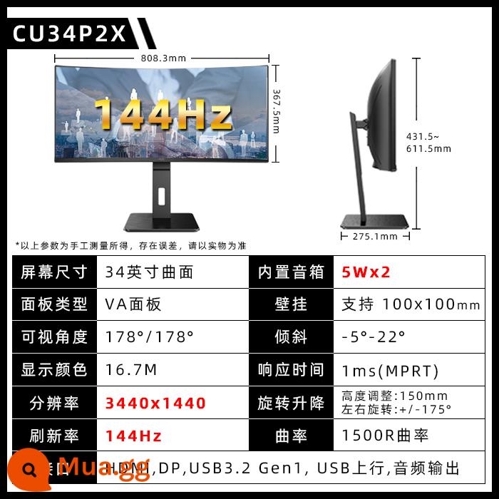 AOC CU34G2X Pháo thép G3S 34 inch 4K siêu nét với màn hình cá 144Hz chơi game Nâng màn hình 21:9 - CU34P2X Âm thanh tích hợp 34 inch 1500r 144hz