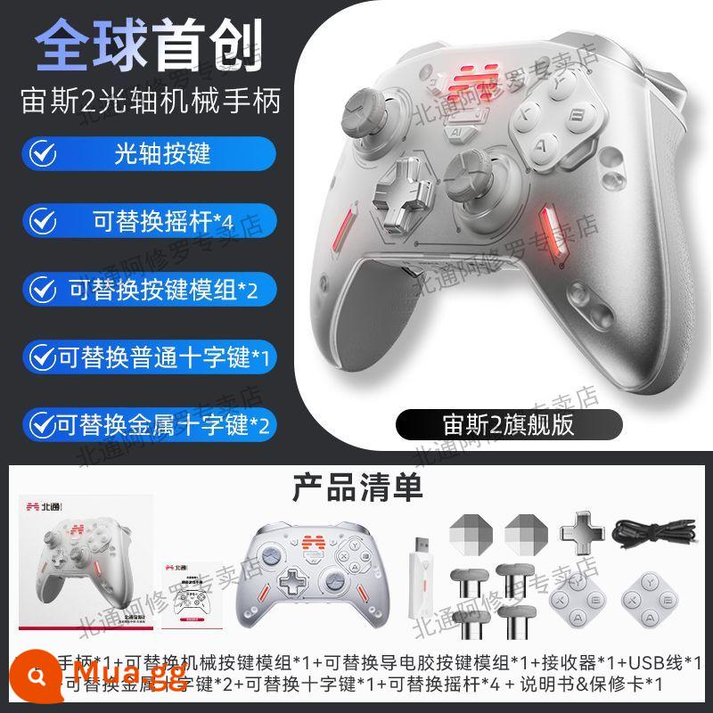 Beitong Zuus T6 Elite cơ học Game Tay cầm công tắc Alden French Ring Monster Hunter Chỉ có sói máy tính máy tính PC Phiên bản không dây NBA2K21 HORIZON 5NSPRO Live - Gói màu trắng Zeus 2 Ultimate Edition (Bao gồm đầu thu không dây)