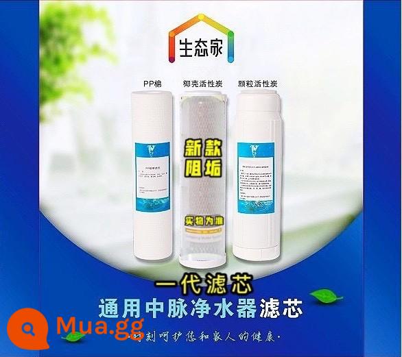 Công nghệ Zhongmai chính hãng Yixin thương hiệu Bamaquan phần tử lọc nước kích hoạt từ tính cao - 21: [Hộp quà tặng thế hệ đầu tiên] [Khử cặn mới] ◆Giá đặc biệt◆King of Taste