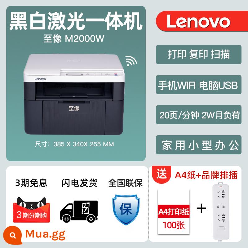 Máy in laser không dây Lenovo M7206W sao chép quét tất cả trong một gia đình văn phòng nhỏ thương mại đánh máy trắng đen sao chép điện thoại di động WiFi ba trong một A4 bài tập về nhà cho học sinh 7216 - ❤[Ba lô miễn phí] Phiên bản nâng cấp cổ điển không dây M2000W (In/Photocopy/Scan di động)