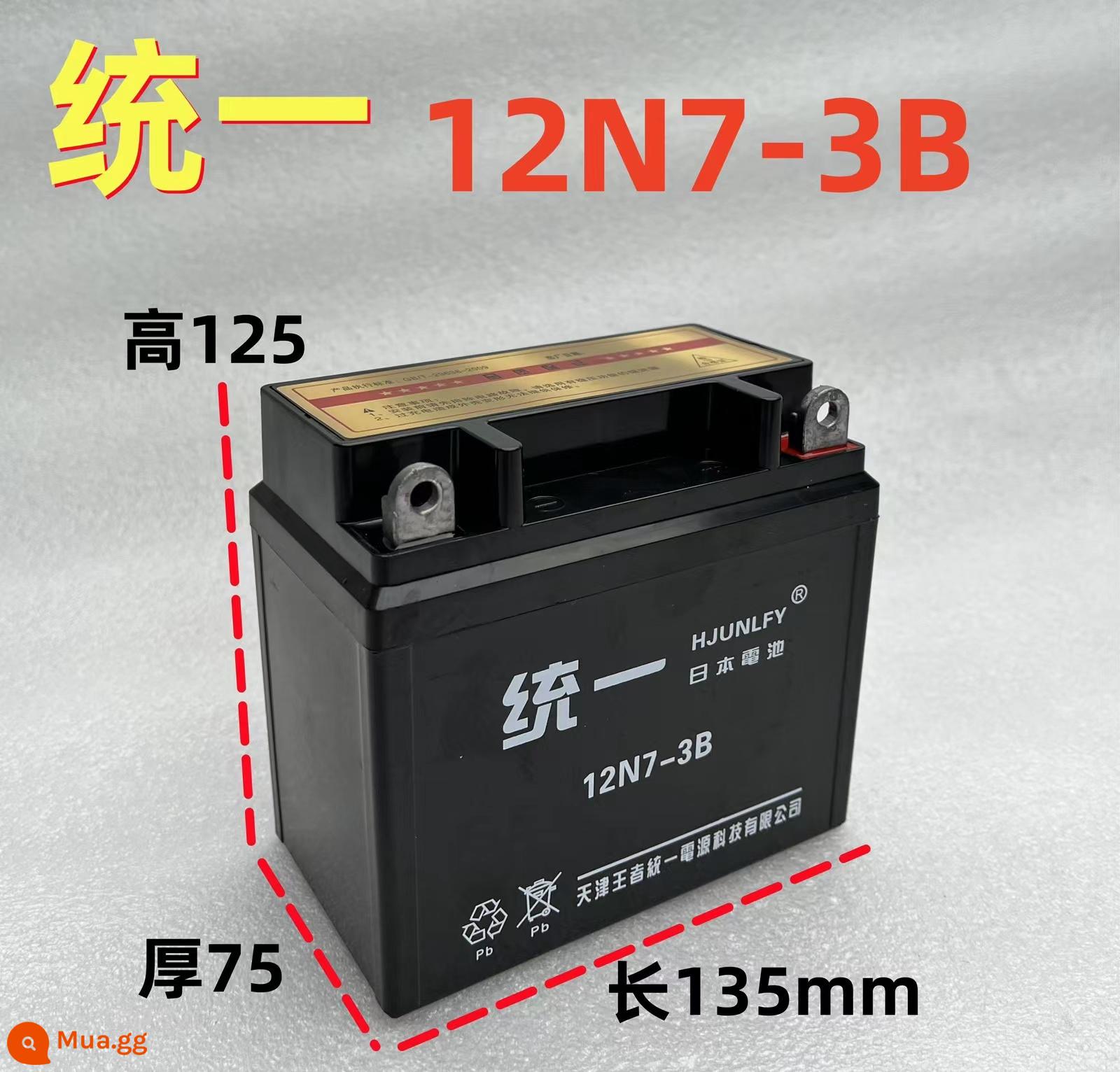 Pin xe máy 12V5A7A9A pin khô không cần bảo trì 110/125/150 chùm cong xe tay ga đa năng - Thống nhất cực dương dày 12V7A bên phải