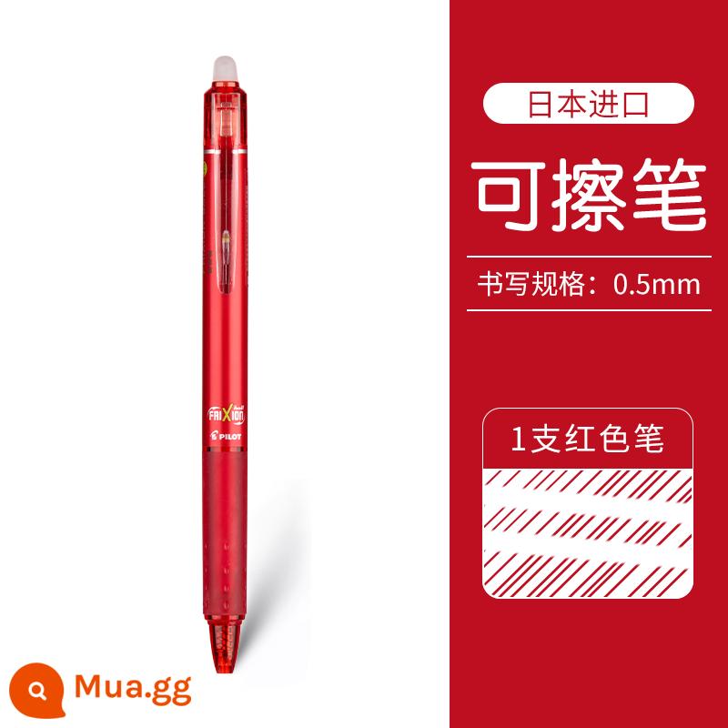 Nhật Bản PILOT baccarat LFBK-23EF bút trung tính có thể xóa được dành cho học sinh tiểu học lớp 3-5 thực hành kỳ nghỉ hè báo chí đặc biệt ma sát nóng đổ đầy màu xanh đen nam nữ hàng chính hãng - màu đỏ