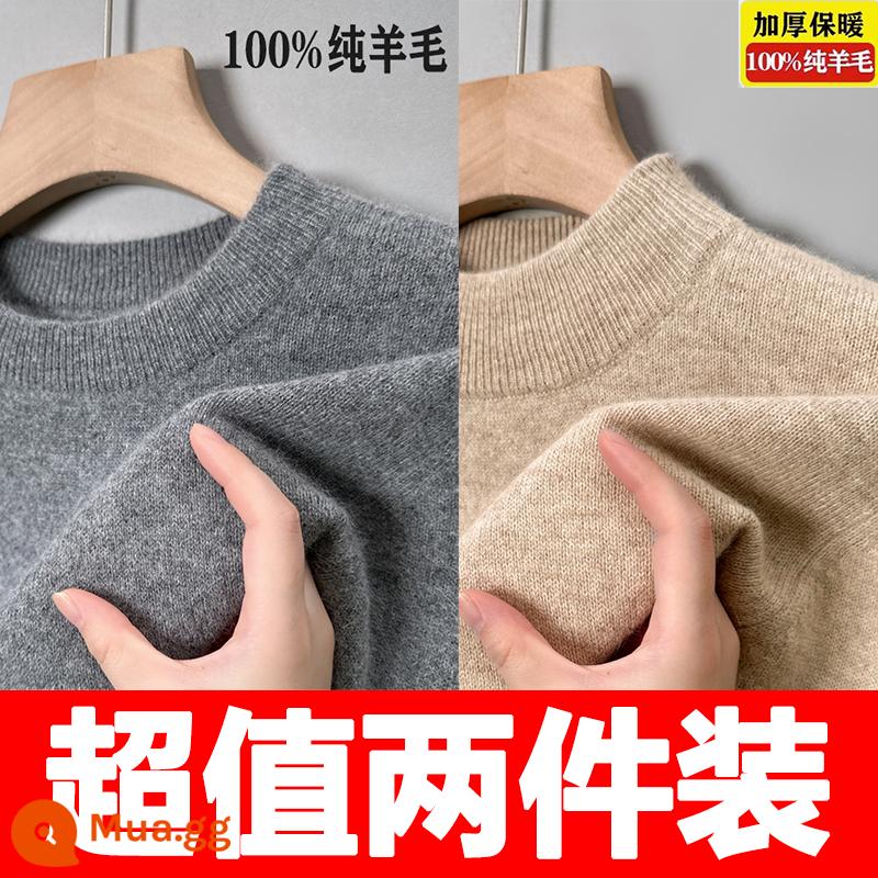 Kangaroo 100% nguyên chất áo len nam mùa đông mới cổ tròn dáng rộng áo len dệt kim ấm áp cashmere đáy áo len - [Gói hai mảnh] Cổ tròn dày màu xám + cổ dày nửa cao màu lạc đà