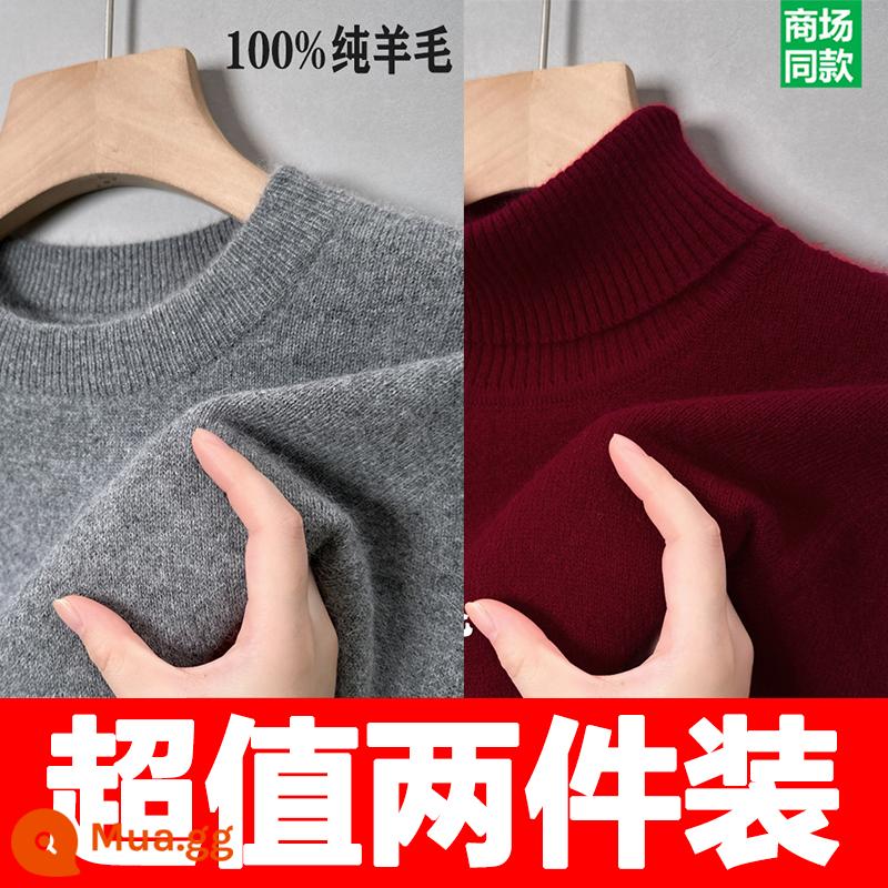 Kangaroo 100% nguyên chất áo len nam mùa đông mới cổ tròn dáng rộng áo len dệt kim ấm áp cashmere đáy áo len - [Gói hai mảnh] Cổ tròn dày màu xám + cổ cao dày màu đỏ tía