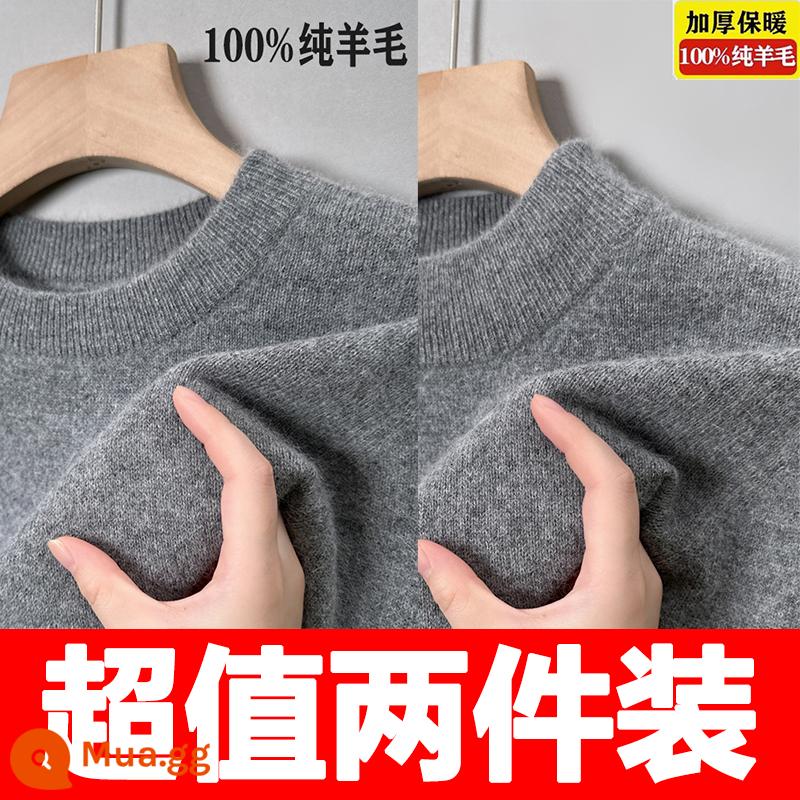 Kangaroo 100% nguyên chất áo len nam mùa đông mới cổ tròn dáng rộng áo len dệt kim ấm áp cashmere đáy áo len - [Gói hai mảnh] Cổ tròn dày màu xám + cổ cao nửa cao màu xám dày