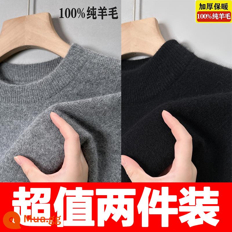 Kangaroo 100% nguyên chất áo len nam mùa đông mới cổ tròn dáng rộng áo len dệt kim ấm áp cashmere đáy áo len - [Gói hai mảnh] Cổ tròn dày màu xám + cổ cao nửa cao màu đen dày