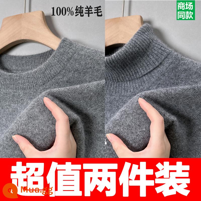 Kangaroo 100% nguyên chất áo len nam mùa đông mới cổ tròn dáng rộng áo len dệt kim ấm áp cashmere đáy áo len - [Gói hai mảnh] Cổ tròn dày màu xám + Cổ rùa dày màu xám