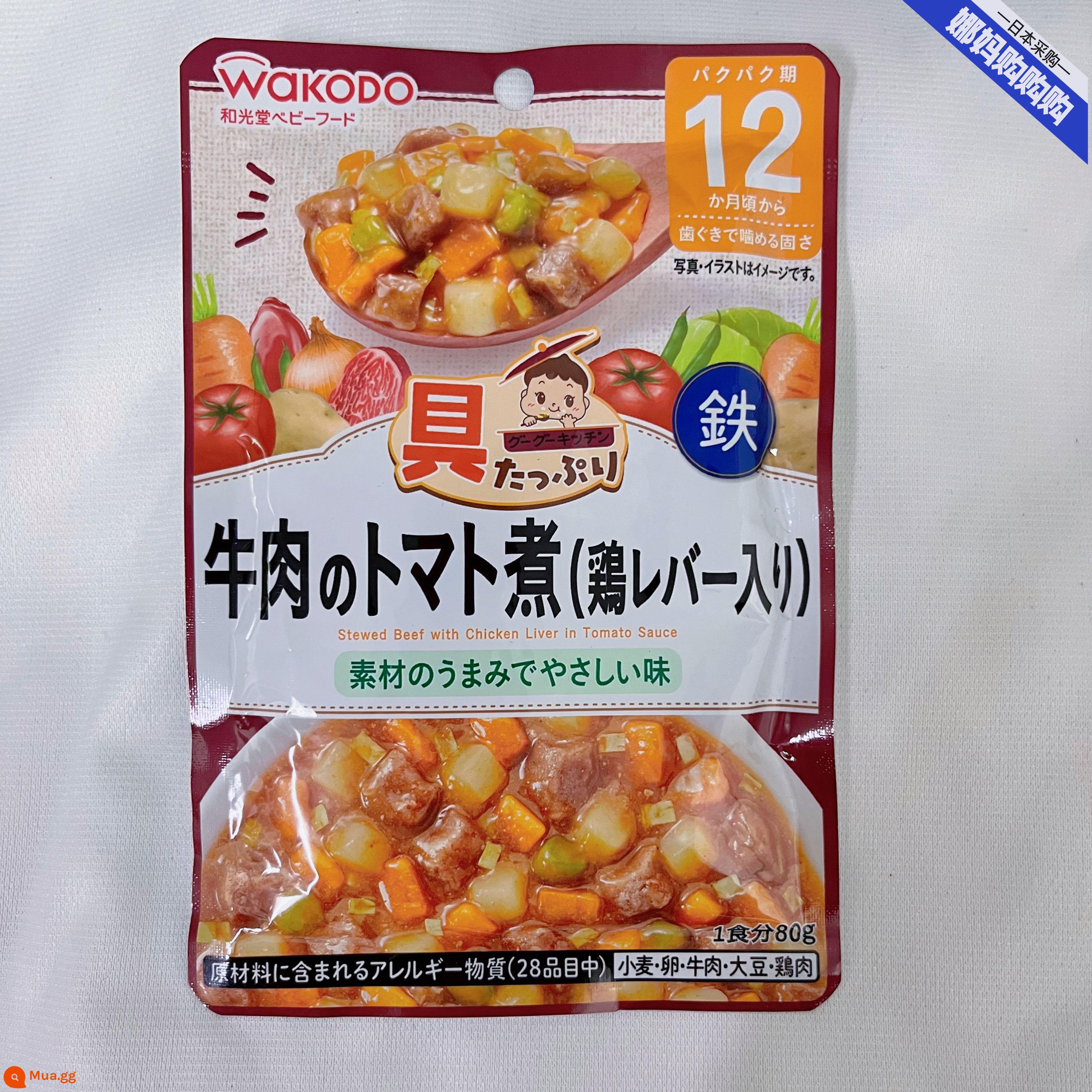Wakodo dành cho trẻ sơ sinh và trẻ nhỏ với hàm lượng canxi và sắt cao cháo ăn dặm không phải là thực phẩm thiết yếu mì ăn liền bibimbap sản phẩm mới của wakodo Nhật Bản 12 tháng trở lên - Gan bò, gan gà hầm đậu tốc độ cao W026