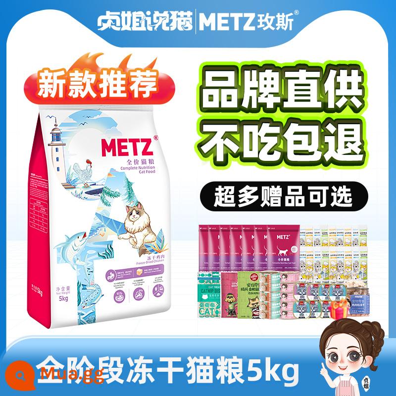 Thức ăn cho mèo METZ chính thức không ngũ cốc dành cho người lớn tươi đa năng giá đầy đủ cửa hàng hàng đầu mang thức ăn chủ yếu 6,8kg - [Bổ sung đông khô] 10 pound thức ăn cho mèo đủ giai đoạn thích hợp cho ≥ 2 tháng