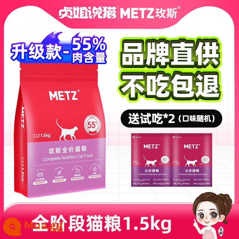 Meis Cat Food Food Ten Cheek Chính thức Chech Full Price Banner General Valley Woods Model Xếp hạng - [Tăng hàm lượng thịt lên 10%] 3 pound thức ăn cho mèo đủ giai đoạn thích hợp cho ≥ 2 tháng