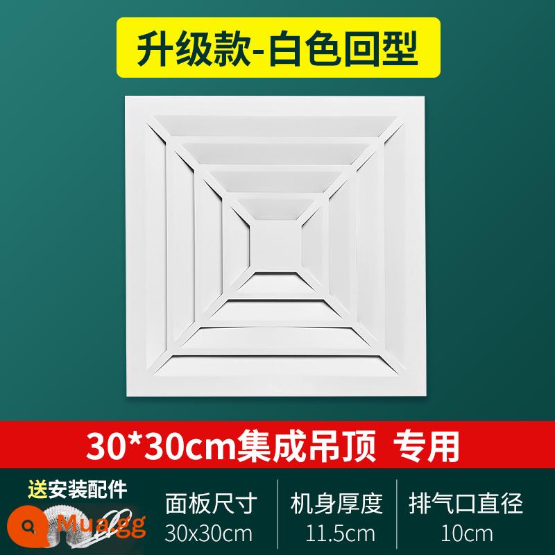 Mạnh mẽ tích hợp quạt thông gió trần nhà bếp bột phòng quạt hút trần quạt hút âm trần - 30x30 màu trắng, model nâng cấp, dành riêng cho trần tích hợp