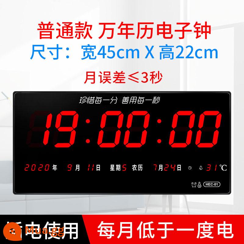 GPS lịch vạn niên Beidou WIFI tự động đồng bộ thời gian nhà phòng khách văn phòng led lịch kỹ thuật số đồng hồ điện tử treo tường - Mô hình đèn đỏ thông thường