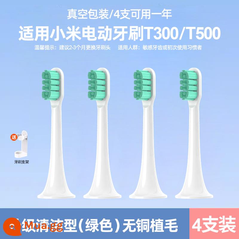 Thích hợp cho đầu bàn chải đánh răng điện Xiaomi T300/T500/T302/301/200 Đầu thay thế Mijia 601/602 847 - [Nâng cấp tùy chỉnh] 4 miếng màu xanh lá cây làm sạch sâu không có đồng sạch (áp dụng cho T300/T500) đi kèm với giá đỡ