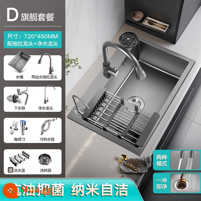 Oaks 1566 bồn rửa nhà bếp súng tro bồn rửa chén đơn lớn hộ gia đình nano bồn rửa chén bằng thép không gỉ dưới lưu vực truy cập - Gun Grey 72X45D có vòi kéo + máy lọc nước + máy rửa cốc