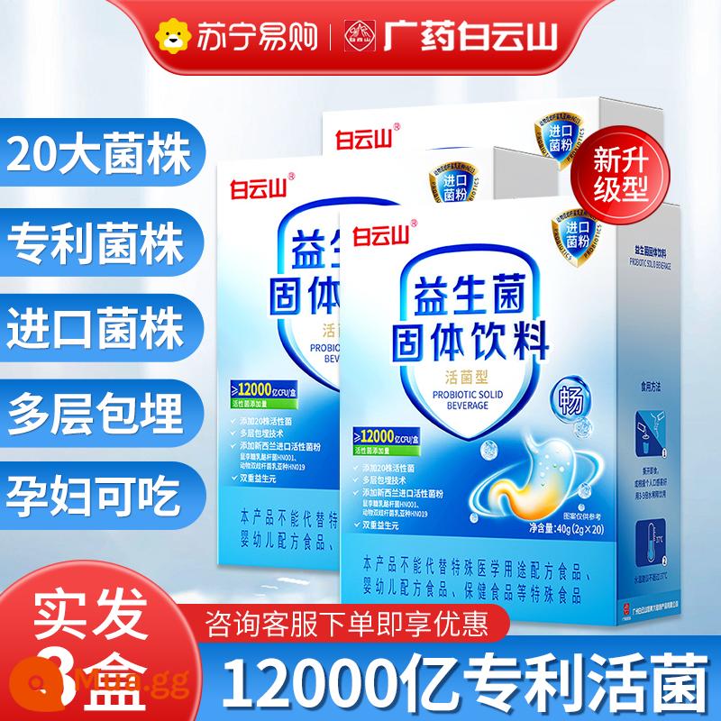 Bạch Vân Sơn men vi sinh bột đông khô dành cho người lớn không táo bón điều hòa đường tiêu hóa vi khuẩn hoạt động của trẻ em cửa hàng chính thức hàng đầu xác thực - 1,2 nghìn tỷ vi khuẩn được cấp bằng sáng chế nhập khẩu hiệu quả cao [Mua 2 tặng 1]