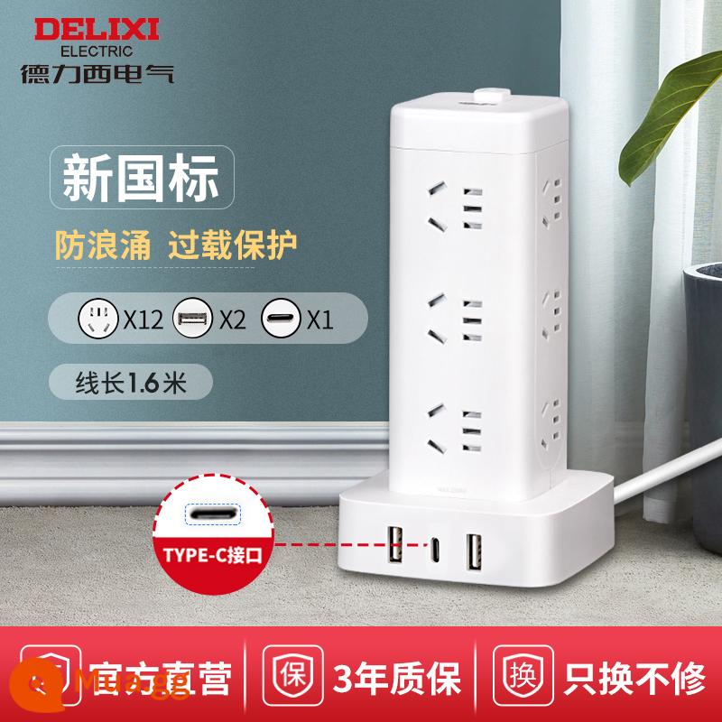 Ổ cắm dọc 224 Delixi dạng tháp ổ cắm dọc đa phích cắm ổ cắm đa chức năng có bit xốp USB - [Bảo vệ quá tải] 12-bit 5 lỗ +3USB [Type-C*1] 1,7 mét