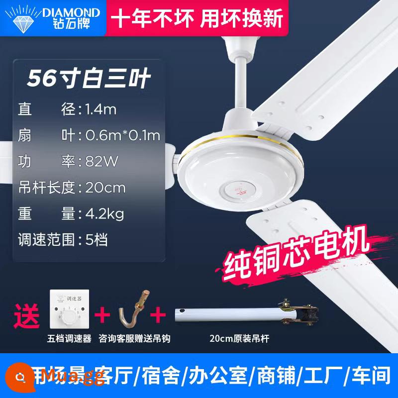 Thương hiệu kim cương 12 quạt trần gió lớn 56 inch lá sắt hộ gia đình nhà máy công nghiệp quạt trần treo phòng ăn quạt treo PJ - Đề xuất ba lá đồng nguyên chất/màu trắng 56 inch (năng lượng gió tăng bánh răng thứ năm) cho trường học/phòng ăn