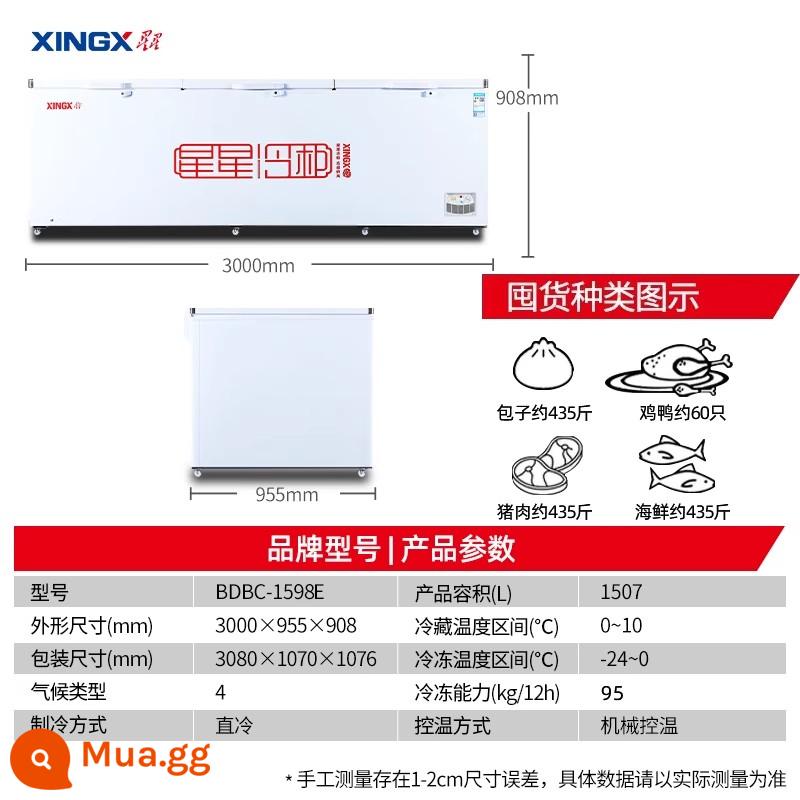 Tủ đông XINGX/Star Tủ đông gia đình Thương mại công suất lớn Cấp một Tủ đông lạnh Nhiệt độ đơn Tủ lạnh nhiệt độ kép 1659 - [Dung tích lớn thương mại] Nhiệt độ đơn 1507 lít