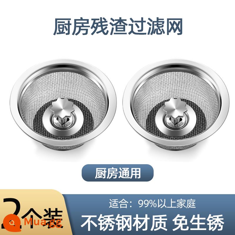 Suning Yanxuan] Lưới lọc bồn rửa nhà bếp, bồn rửa chén, chậu rửa rau, ống thoát rác, lưới chống rò rỉ chống tắc nghẽn 900 - [Nâng cấp bồn rửa] Bộ lọc bồn rửa bằng thép không gỉ di động 2 gói