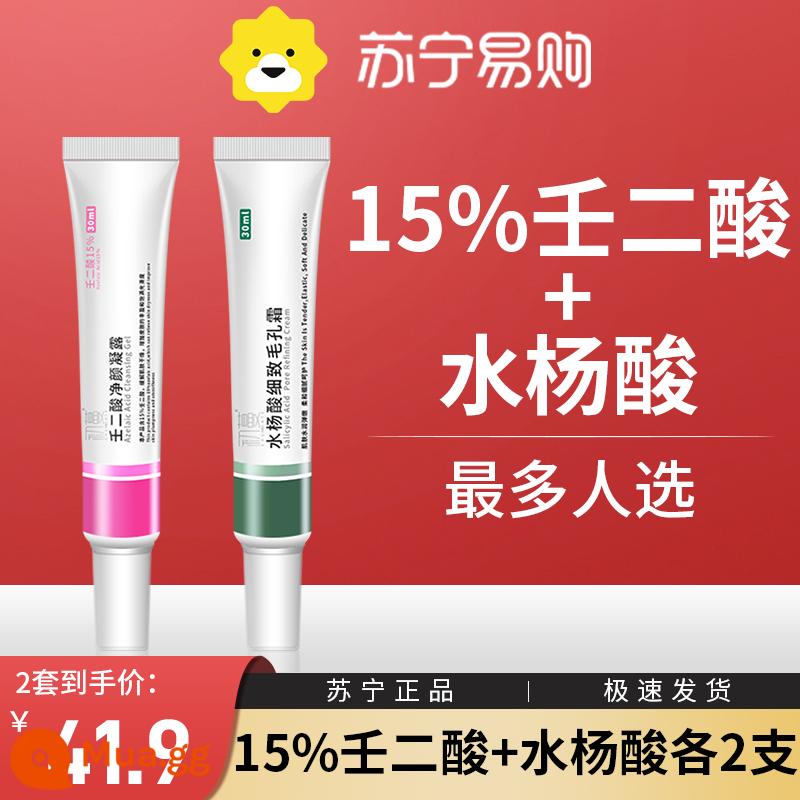 Suning Azelaic Acid 15% Gel Salicylic Acid Mịn Lỗ Chân Lông Kem Loại Bỏ Mụn Mờ Sửa Chữa Mụn In Hình Mụn Hố Ren 1370 - Các loại da khác nhau