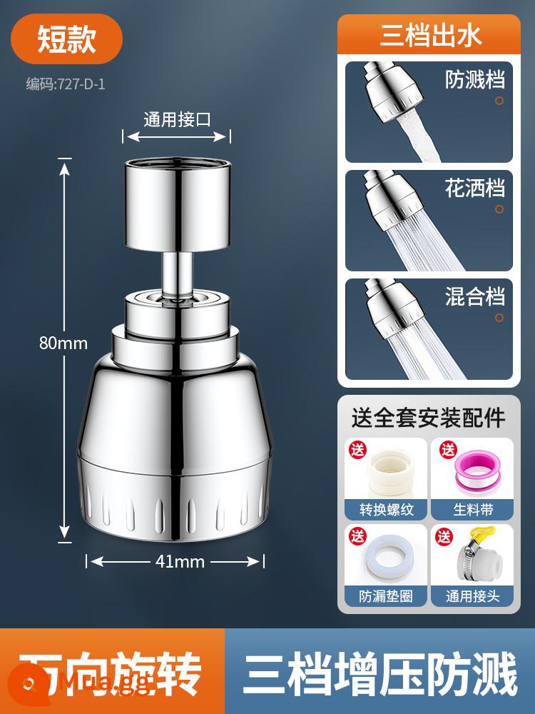 Vòi chậu rửa bát đa năng mở rộng đa năng vòi có thể xoay được điều áp chống bắn nước tạo tác 1822 - [Phong cách ngắn được nâng cấp] Ba cấp độ bảo vệ chống tia nước ● Xả xoay 360 độ - lắp đặt phổ biến