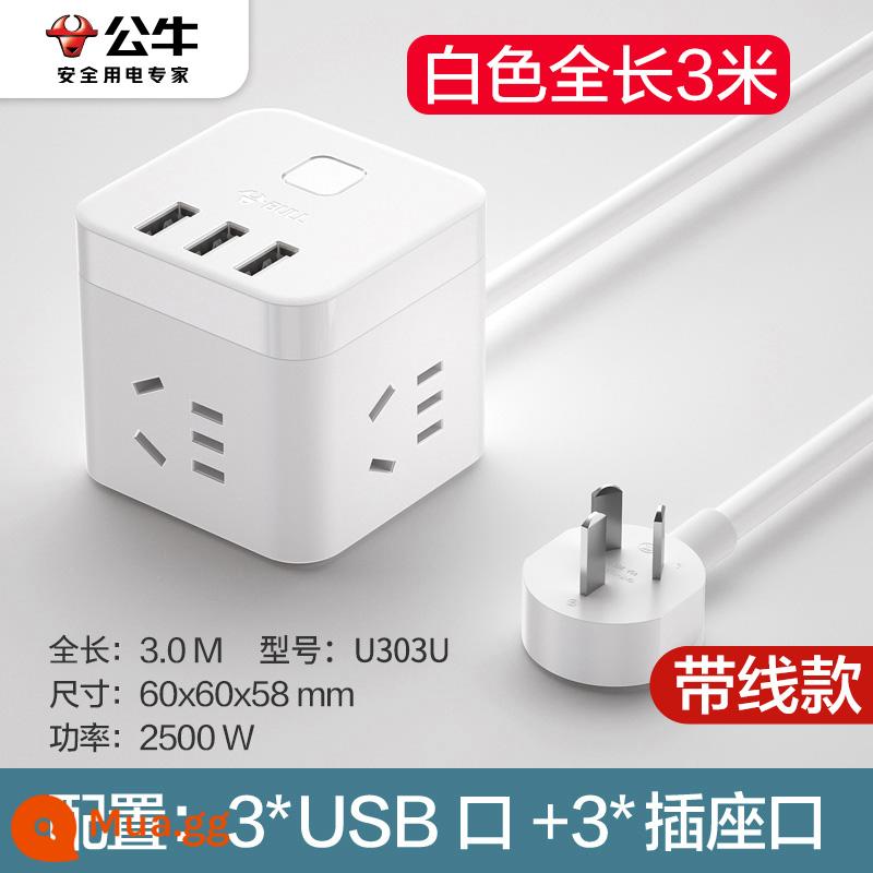 Bộ chuyển đổi ổ cắm khối lập phương 301 Bull với bộ sạc nhanh đa cổng usb đa chức năng dòng mở rộng hàng bảng cắm với dòng - [3 ổ cắm + 3 USB] Trắng 3 mét U303U