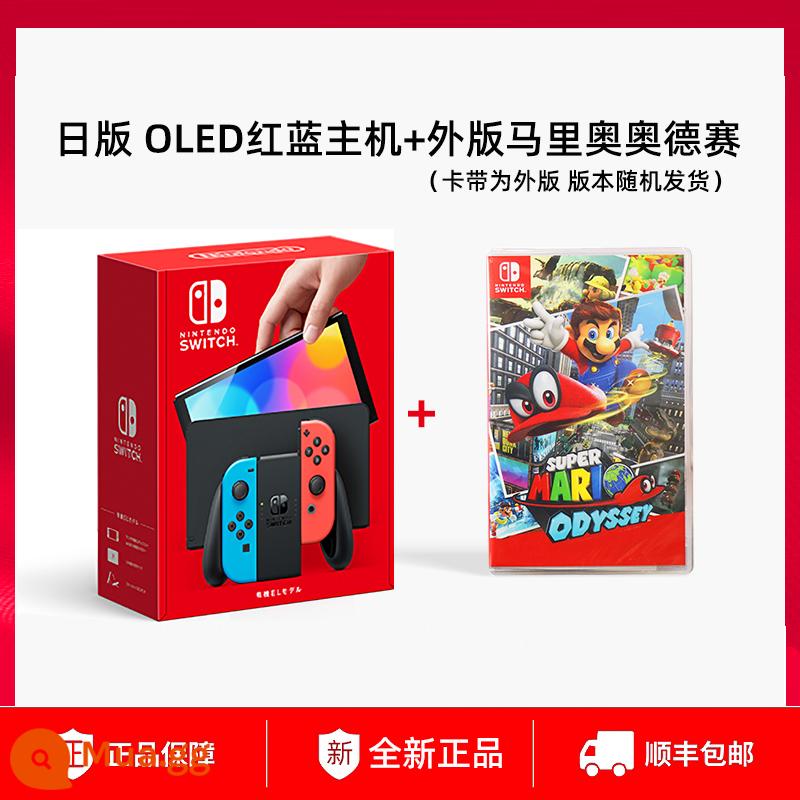 Máy chơi game Nintendo Switch phiên bản tiếng Nhật NS phiên bản nước ngoài phiên bản nâng cao tuổi thọ pin Máy chơi game Zelda Oled Oled Vòng tập thể dục chuyển đổi vòng tập thể dục khiêu vũ phiêu lưu máy bay phản lực thể dục 3 cầm tay 381 - Máy chủ màu đỏ và xanh dương OLED + Mario Odyssey