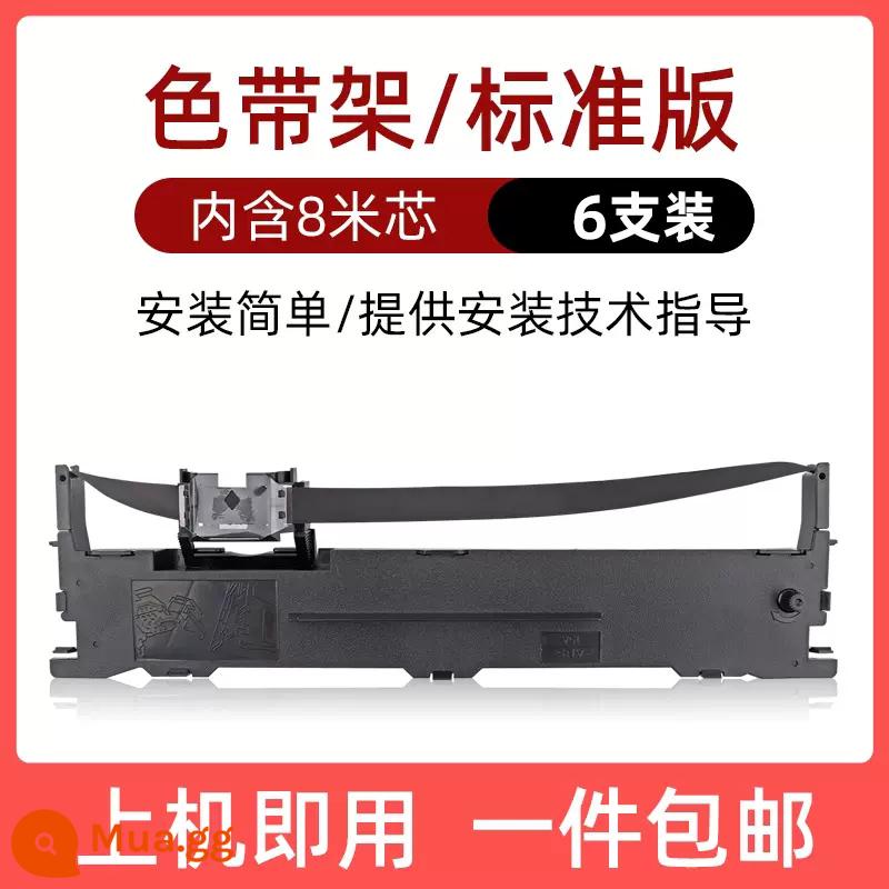 Nó phù hợp cho EPSON 630K Ribbon LQ-730K 610K 635K 735K 615KII 630K2 80KF DOT Matrix Color Corred Core Epson S015290 [玖 605] - [Gói 6] Chứa giá đỡ ruy băng lõi dài 8 mét (sẵn sàng sử dụng trên máy)