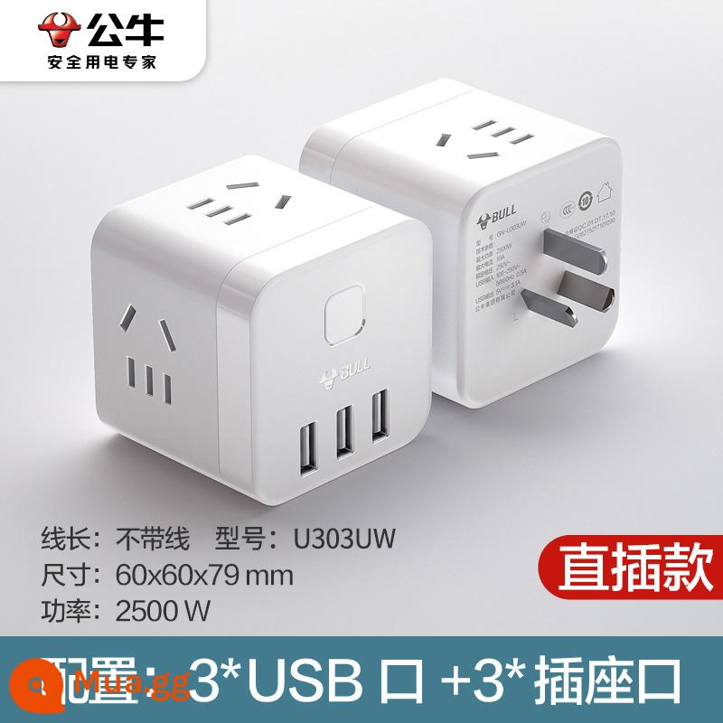 Bộ chuyển đổi ổ cắm khối lập phương 301 Bull với bộ sạc nhanh đa cổng usb đa chức năng dòng mở rộng hàng bảng cắm với dòng - [3 ổ cắm + 3 USB] U303UW không dây màu trắng