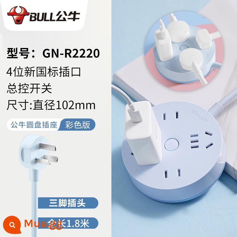 301 bull socket row plug-in board drag line with line round plug-in row đa chức năng usb home leo tường ổ cắm - 4 ổ cắm 1.8m R2220 [xanh da trời trong]