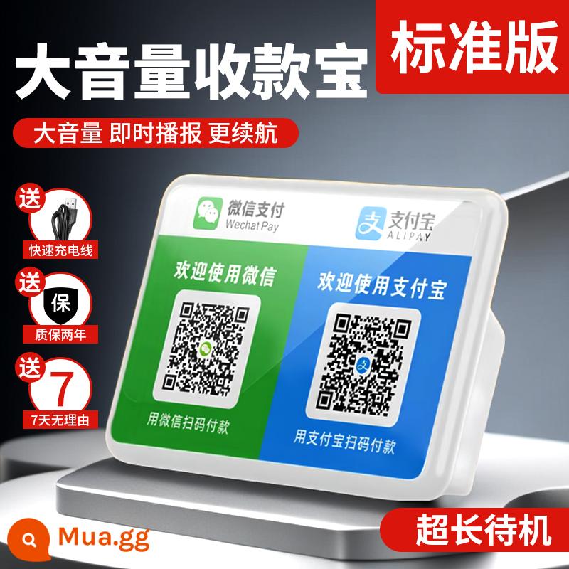 Âm thanh thanh toán WeChat Alipay Mã QR mã thanh toán âm thanh nhắc nhở bằng giọng nói phát thanh viên Loa Bluetooth 847 - Phiên bản tiêu chuẩn màu trắng [Bluetooth + thời gian chờ 20 ngày]