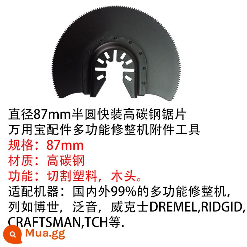 Loại mở nhanh lưỡi cưa đa năng Máy cắt cạnh đa năng hộ gia đình chế biến gỗ kim loại nhà bếp và phòng tắm phụ kiện mài lưỡi cưa - Răng mịn gia công gỗ 87mm [thép carbon cao]
