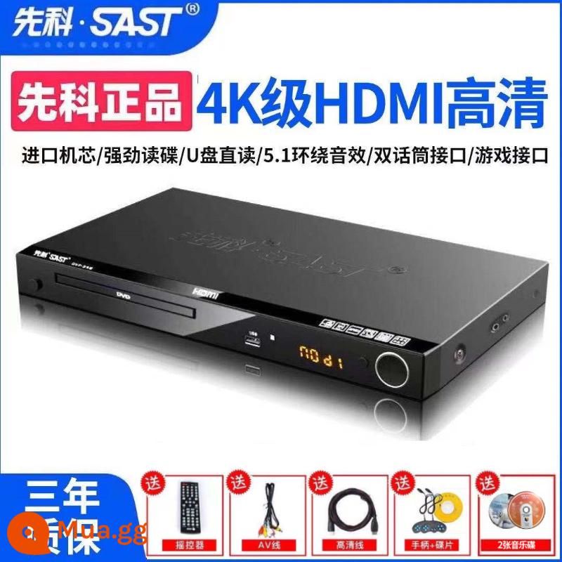 Đầu phát SAST/Xianke PDVD-788DVD đầu phát đĩa evd tại nhà VCD full HD HDMI true 5.1 - [Gói trò chơi] Phiên bản 4K HD 5.1 kênh + giao diện micrô kép