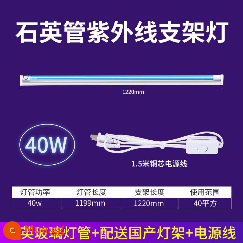 Giá đỡ đèn tia cực tím khử trùng hộ gia đình đèn diệt khuẩn diệt ve đèn tia cực tím mẫu giáo ozone ánh sáng tím ống đèn khử trùng - Thạch anh 40W cấp y tế + Giá đỡ T8 122cm + cáp