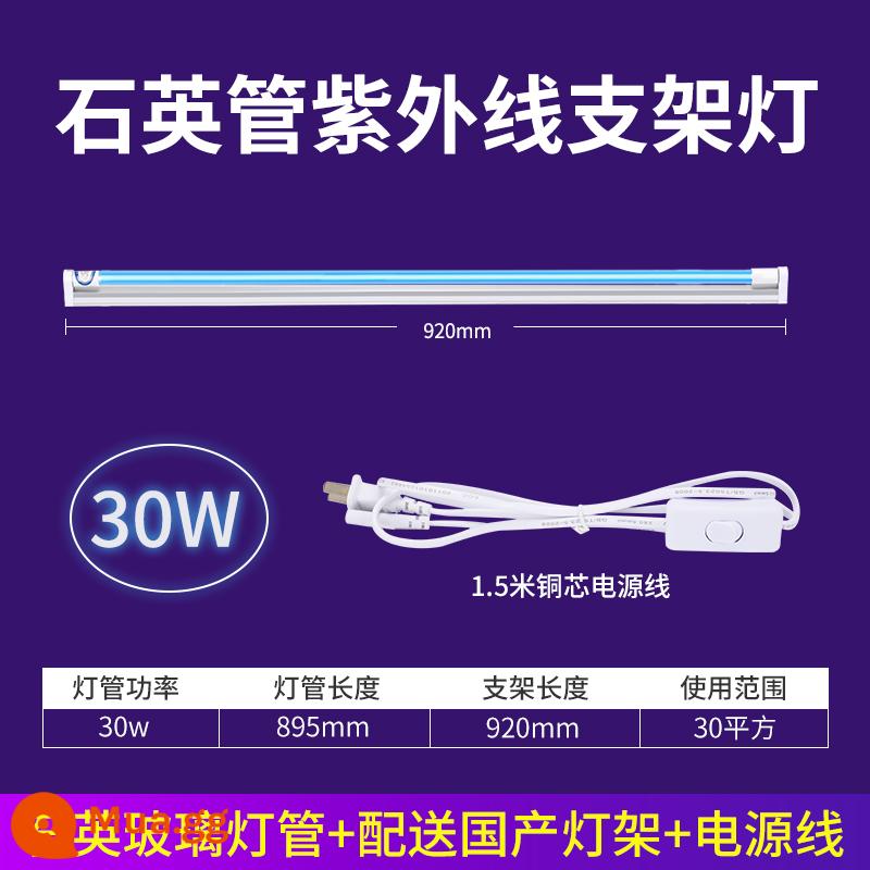 Giá đỡ đèn tia cực tím khử trùng hộ gia đình đèn diệt khuẩn diệt ve đèn tia cực tím mẫu giáo ozone ánh sáng tím ống đèn khử trùng - Thạch anh 30W cấp y tế + khung T8 92cm + cáp