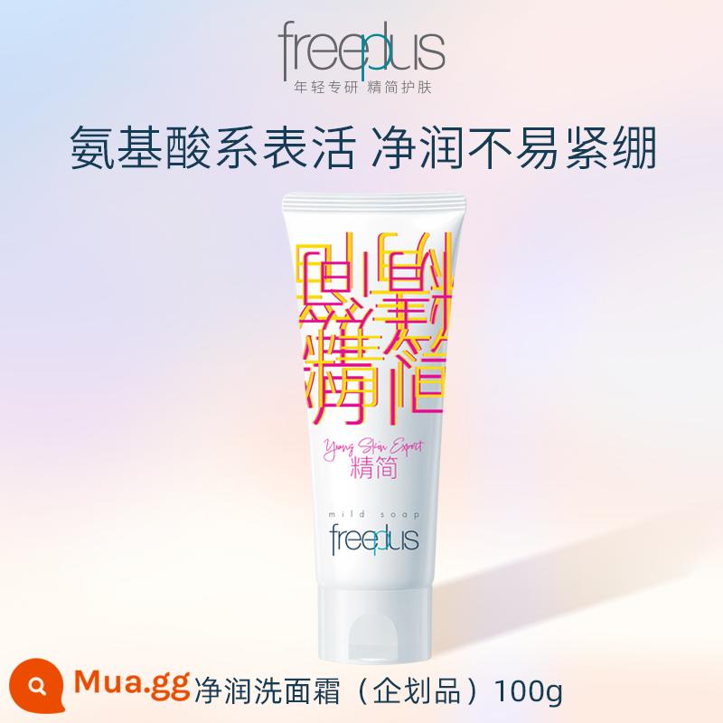 freeplus Fulisi axit amin làm sạch kem sữa dành cho nam và nữ nhẹ nhàng làm sạch 100g mới - Sản phẩm quy hoạch 100g