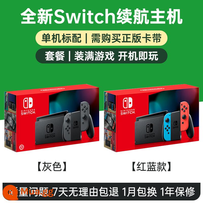 Máy chơi game Nintendo Switch đã qua sử dụng hoàn toàn mới NS phiên bản OLED lite thời lượng pin máy chơi game cầm tay somatosensory phiên bản Hồng Kông và Nhật Bản - Hoàn toàn mới [Phiên bản pin] Đỏ xanh/Xám + [Đầy đủ trò chơi]