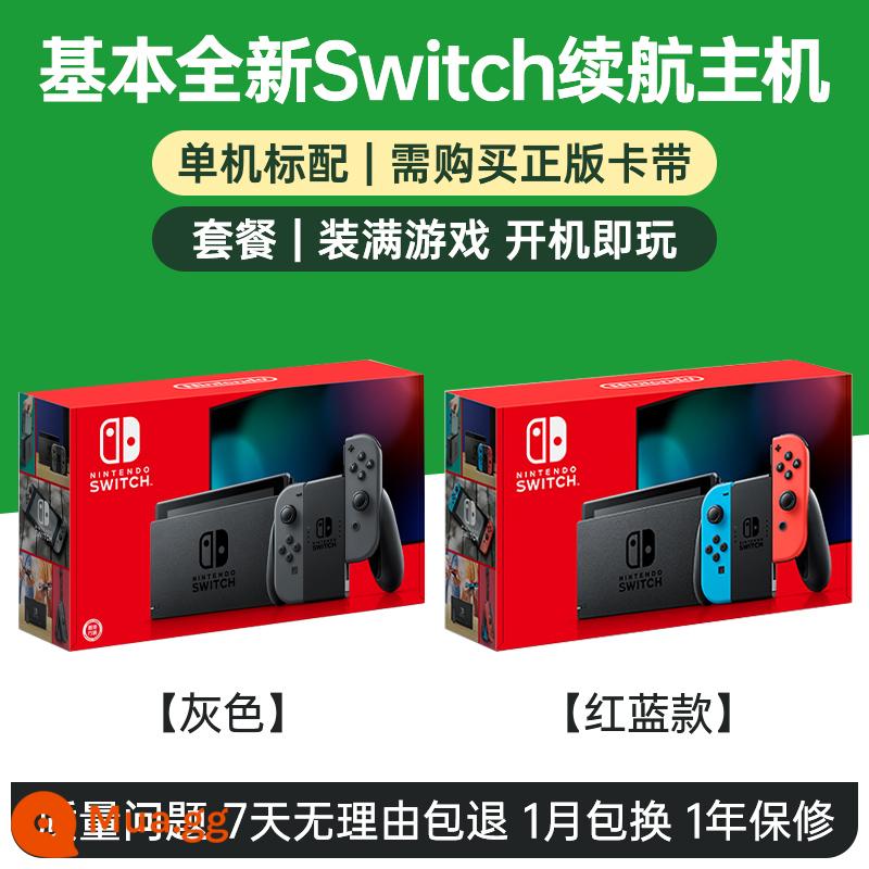 Máy chơi game Nintendo Switch đã qua sử dụng hoàn toàn mới NS phiên bản OLED lite thời lượng pin máy chơi game cầm tay somatosensory phiên bản Hồng Kông và Nhật Bản - Về cơ bản mới [phiên bản pin] đỏ xanh/xám + [đầy đủ trò chơi]