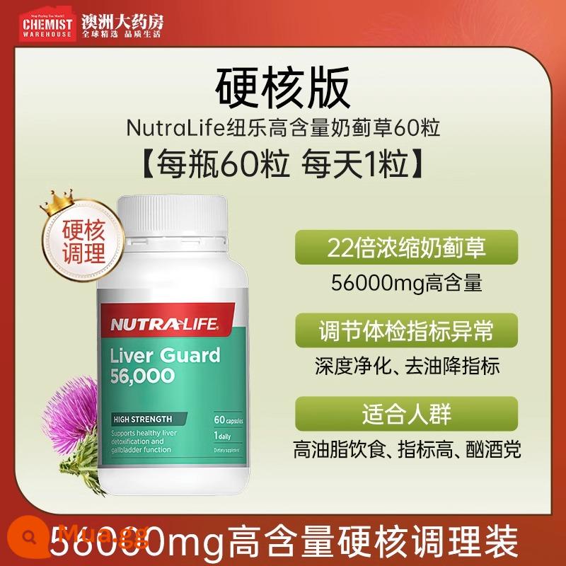 Viên uống bảo vệ gan của thụy sỹ úc cửa hàng hàng đầu của thụy sỹ thụy sỹ viên bảo vệ gan của thụy sỹ cây kế sữa cỏ gan thức khuya thuốc nôn nao - [Điều hòa hạng nặng] Cây kế sữa Nutra-Life 60 viên